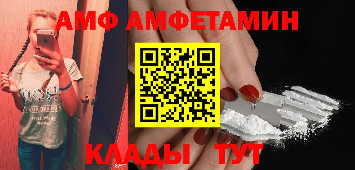 АМФЕТАМИН Premium Арсеньев