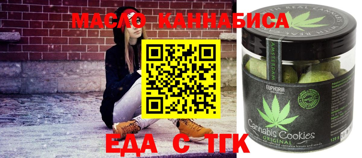 Арсеньев  Cannafood марихуана  Вход с VPN 