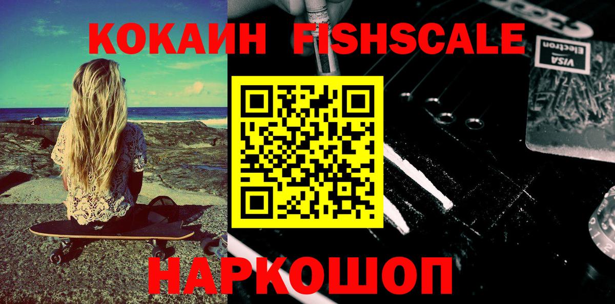 Арсеньев  КОКАИН 99%  Cocaine 98%  Вход с VPN 