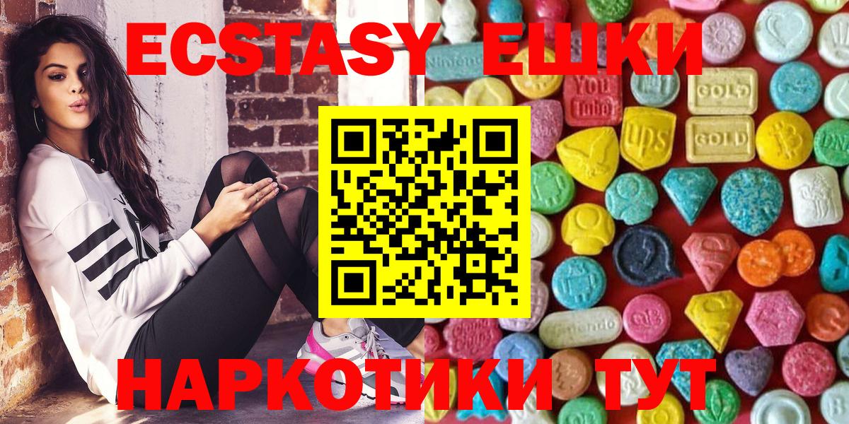 ЭКСТАЗИ 250 мг  darknet состав  Экстази  Арсеньев  Вход с VPN 