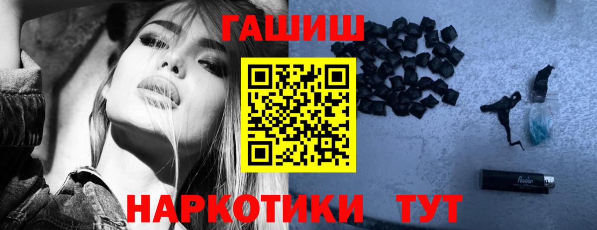 Арсеньев  ГАШИШ Premium  Вход с VPN  ГАШ Premium 