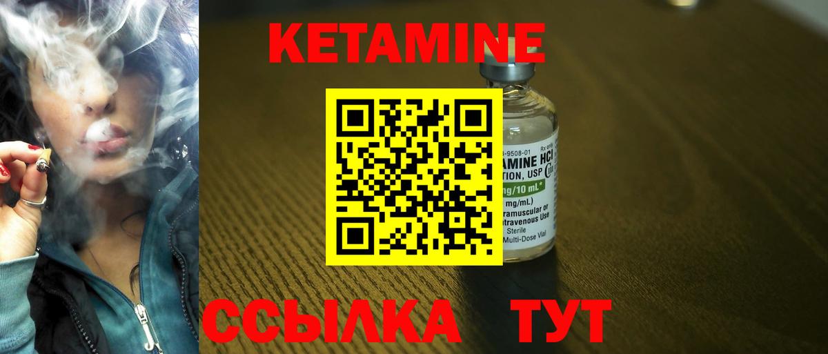 Арсеньев  КЕТАМИН VHQ  Вход с VPN 