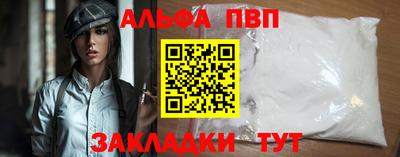 Альфа ПВП Комсомольск-на-Амуре