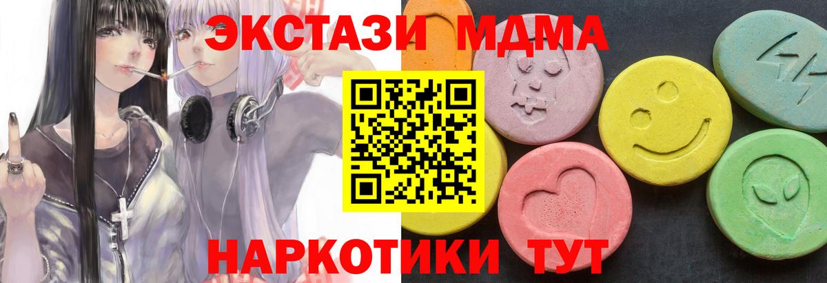 MDMA  MDMA crystal  Арсеньев  Вход с VPN  MDMA crystal 