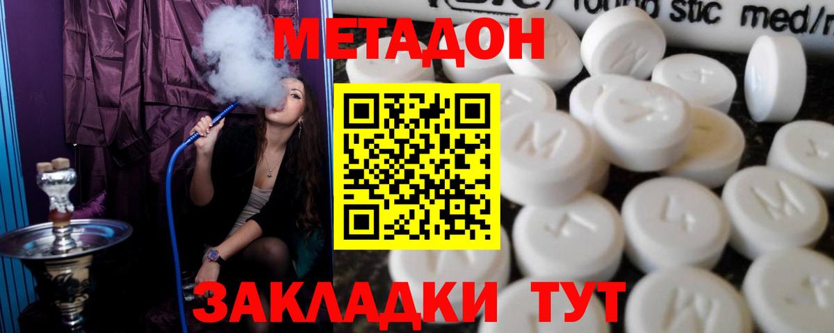 Метадон мёд Арсеньев