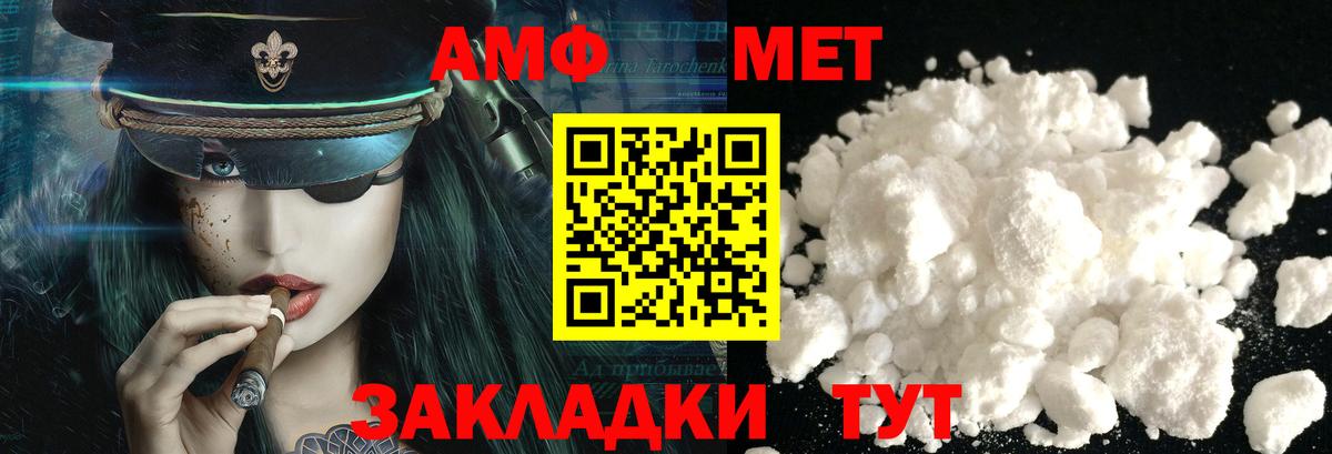 МЕТАМФЕТАМИН Methamphetamine Арсеньев
