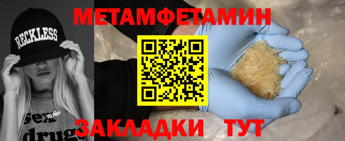 Первитин витя  Первитин витя  Вход с VPN  МЕТАМФЕТАМИН  Арсеньев 