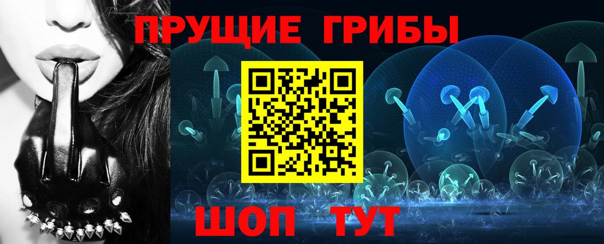 Псилоцибиновые грибы мухоморы  Вход с VPN  Арсеньев 