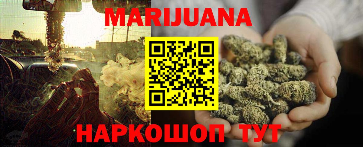 Бошки Шишки планчик  Конопля план  Бошки марихуана White Widow  Арсеньев  Вход с VPN 